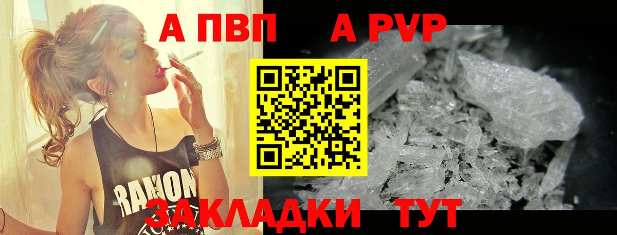 Alpha PVP Crystall  Димитровград  Alpha-PVP СК 