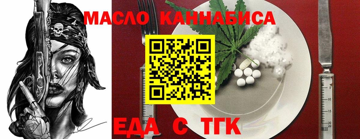 Димитровград  Еда ТГК конопля  Вход с VPN 
