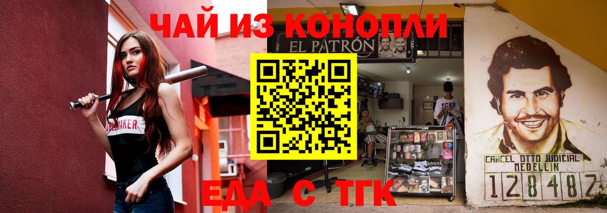 Cannafood конопля  Димитровград 