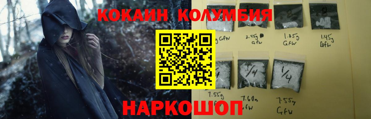 Cocaine Колумбийский Димитровград