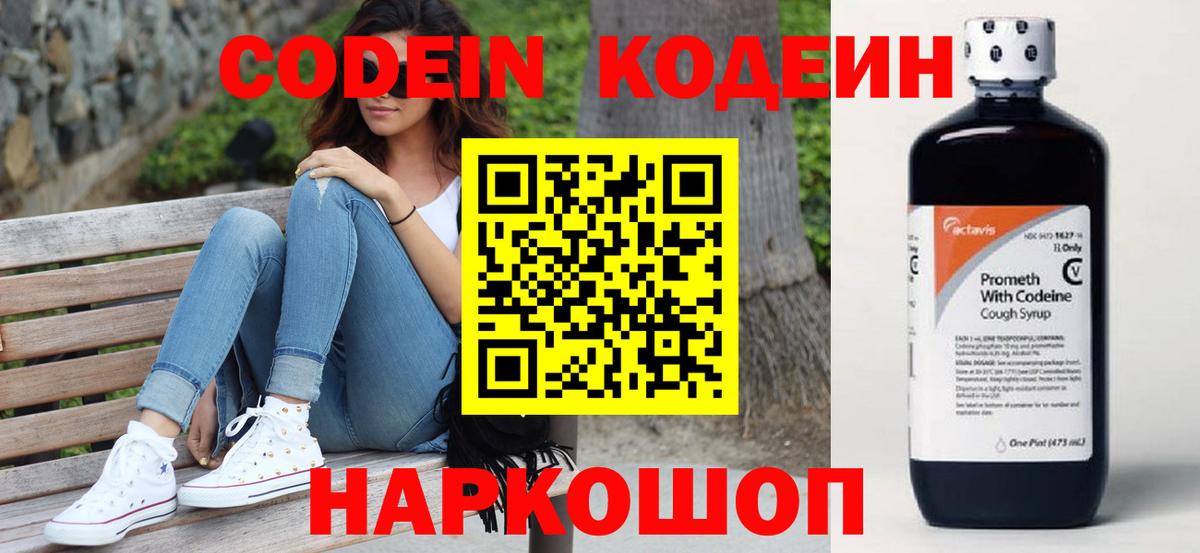 Codein Purple Drank  Димитровград  Codein напиток Lean (лин) 