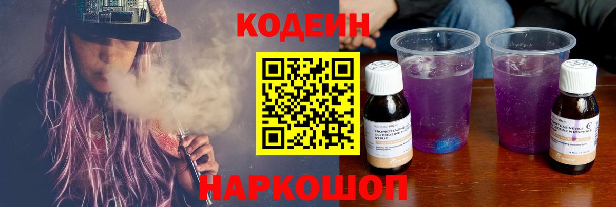 Димитровград  Codein напиток Lean (лин)  Вход с VPN  Codein напиток Lean (лин) 