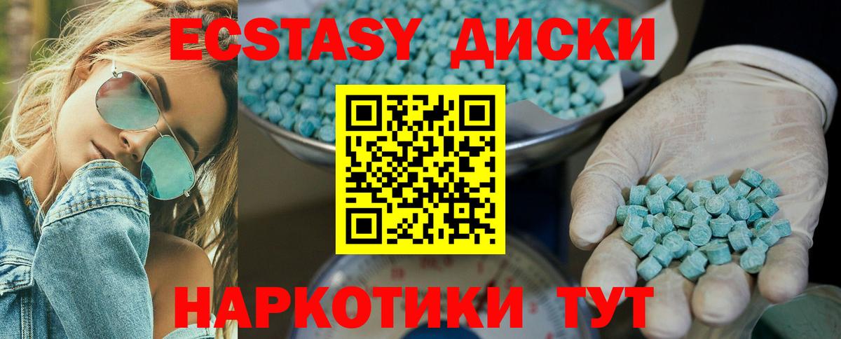 Ecstasy  Экстази TESLA  Вход с VPN  Ecstasy DUBAI  Димитровград 
