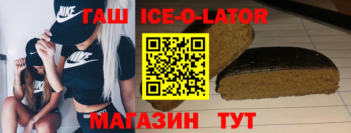 Димитровград  ГАШИШ ice o lator  Вход с VPN  Гашиш ice o lator 