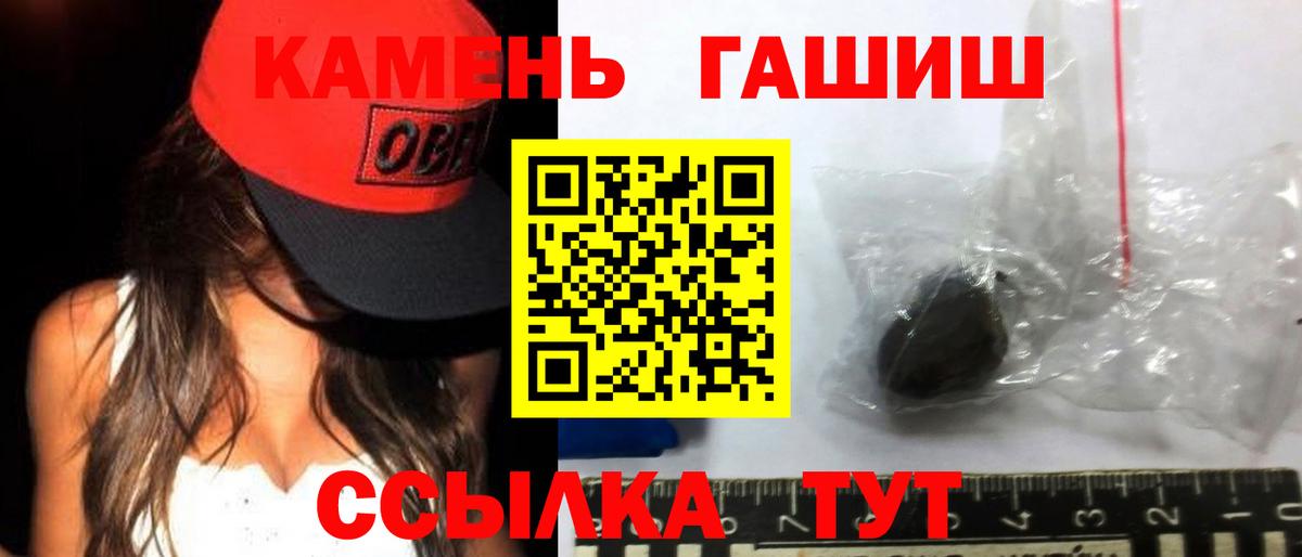 ГАШИШ убойный Димитровград