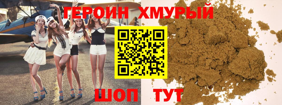 Димитровград  Героин Афган  Вход с VPN 