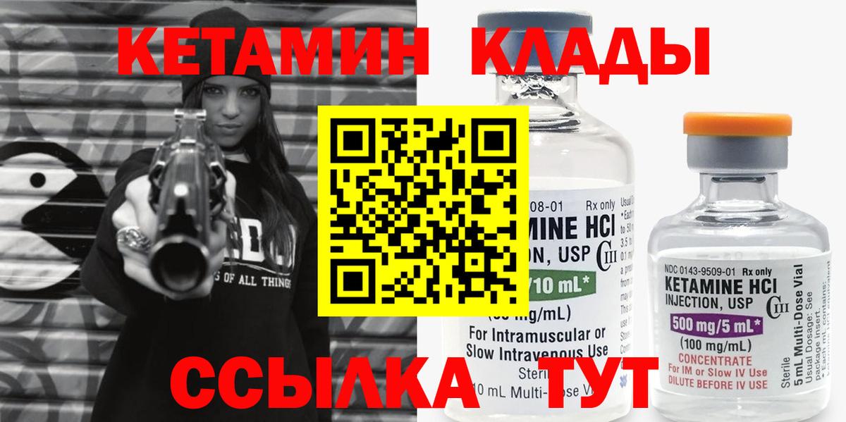 Кетамин VHQ  Вход с VPN  Кетамин VHQ  Димитровград 