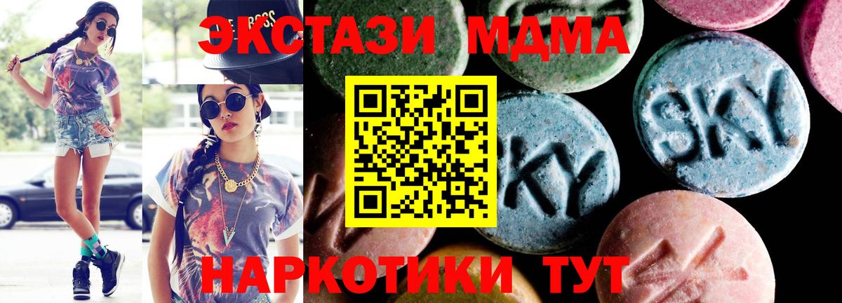 Димитровград  МДМА кристаллы  МДМА crystal  Вход с VPN 