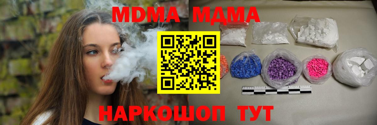 MDMA молли Димитровград