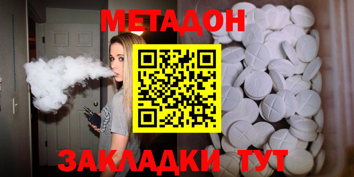 omg зеркало  Метадон VHQ  МЕТАДОН кристалл  Вход с VPN  Димитровград 