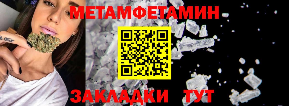 Метамфетамин мет  Вход с VPN  Метамфетамин мет  Димитровград 