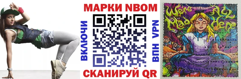 Марки 25I-NBOMe 1,8мг  Димитровград 