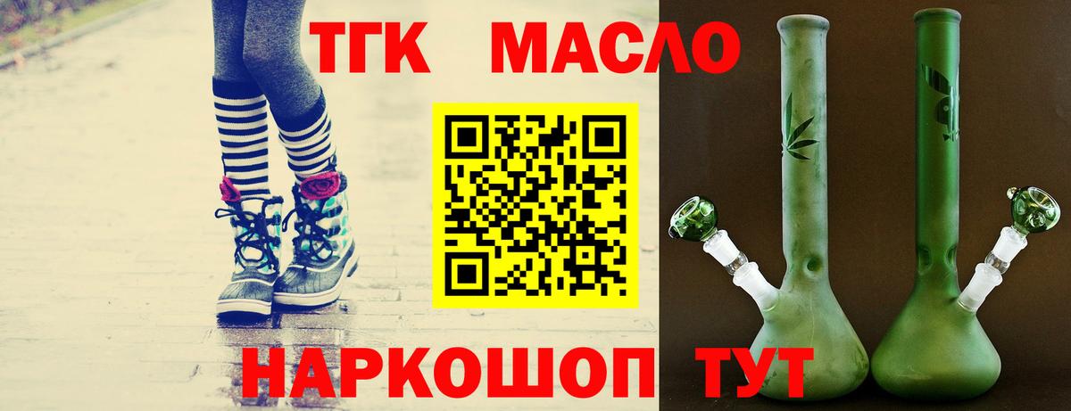 ТГК концентрат  Дистиллят ТГК концентрат  Димитровград 