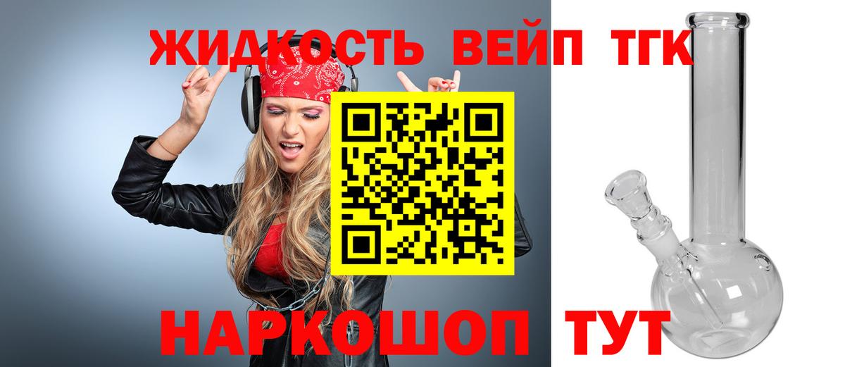 ТГК THC oil Димитровград